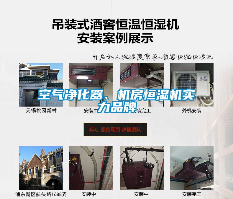 空氣凈化器、機(jī)房恒濕機(jī)實力品牌